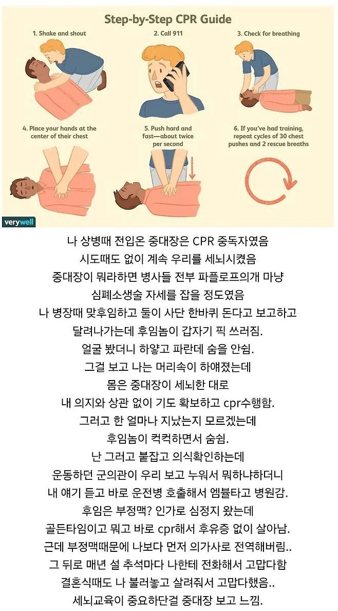 군대에서 세뇌당함 | 인스티즈