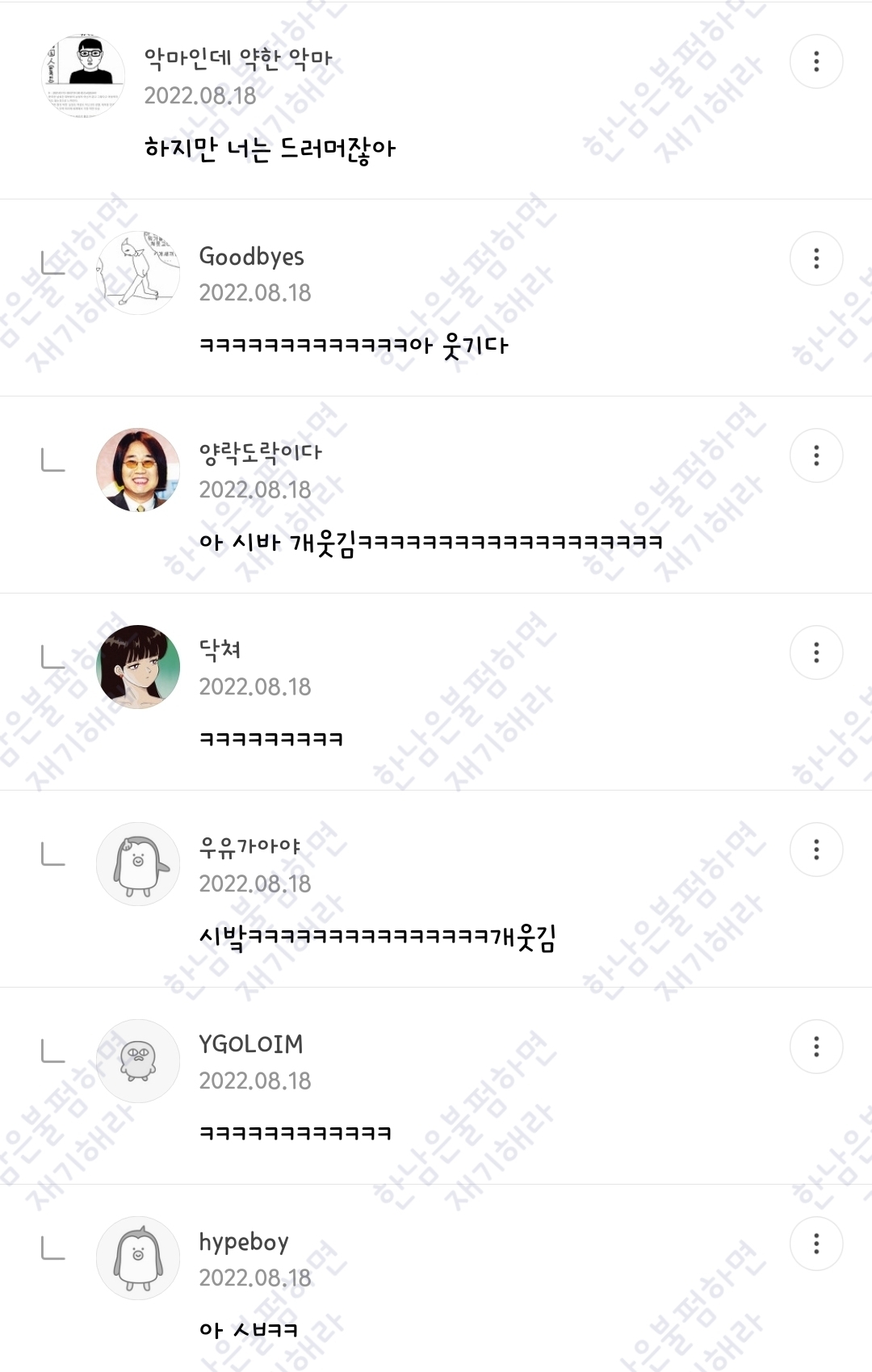 월요일엔 100장 깍담은 💌여시캡쳐💌 | 인스티즈