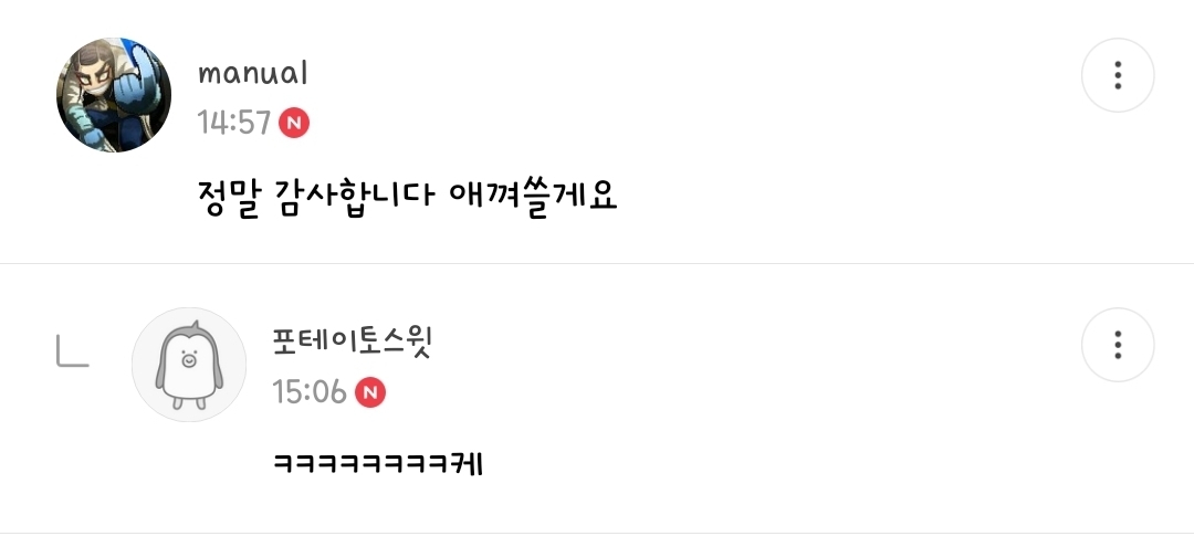 월요일엔 100장 깍담은 💌여시캡쳐💌 | 인스티즈