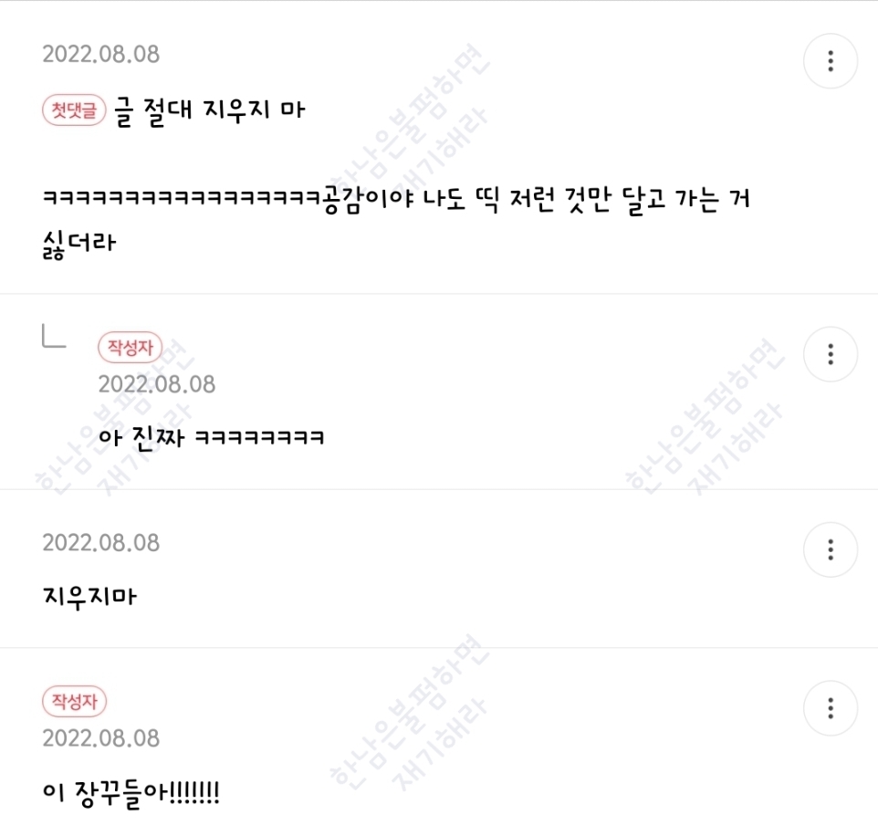 월요일엔 100장 깍담은 💌여시캡쳐💌 | 인스티즈