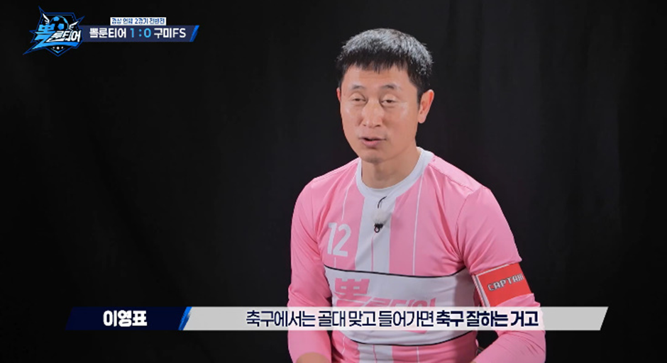 축구 선수들 사이에서 축구 실력을 판가름 한다는 결정 적인 요소 | 인스티즈