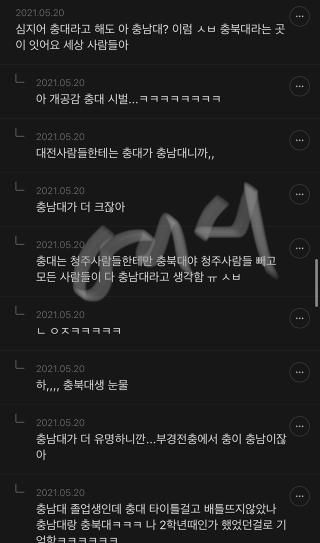 청주 : 그냥 사랑해줘 | 인스티즈