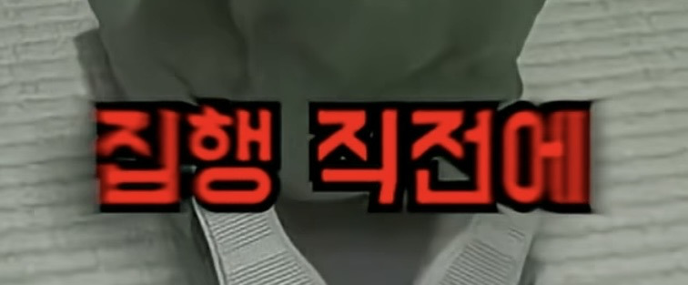 일본의 사형 방식 | 인스티즈
