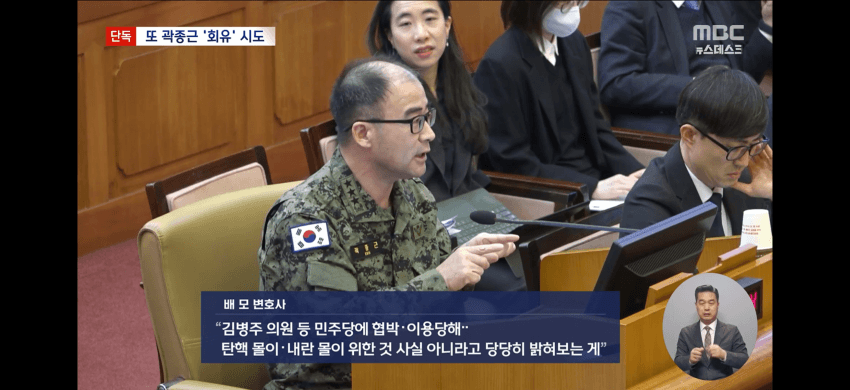 곽종근 전 사령관 아내에게 회유 시도함 | 인스티즈