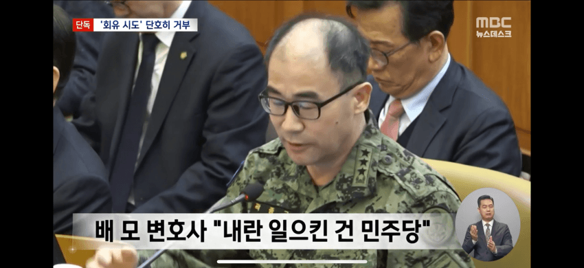 곽종근 전 사령관 아내에게 회유 시도함 | 인스티즈