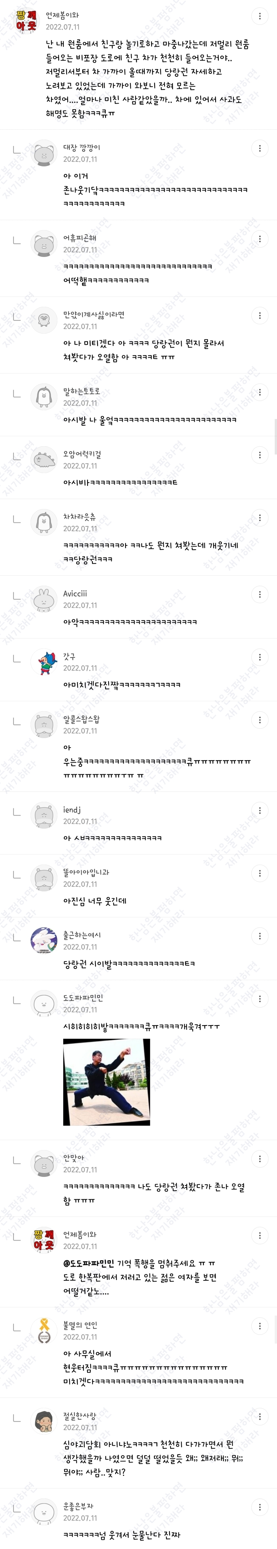 월요일엔 100장 깍담은 💌여시캡쳐💌 | 인스티즈