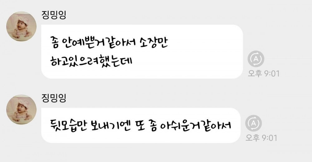 "좀 안 예쁜 거 같아서 소장만 하려고 했는데.." | 인스티즈