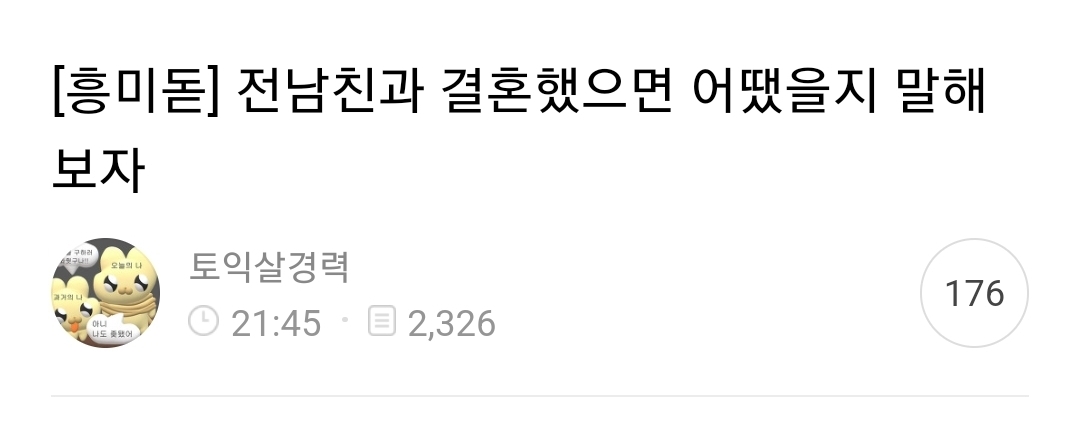 월요일엔 100장 깍담은 💌여시캡쳐💌 | 인스티즈