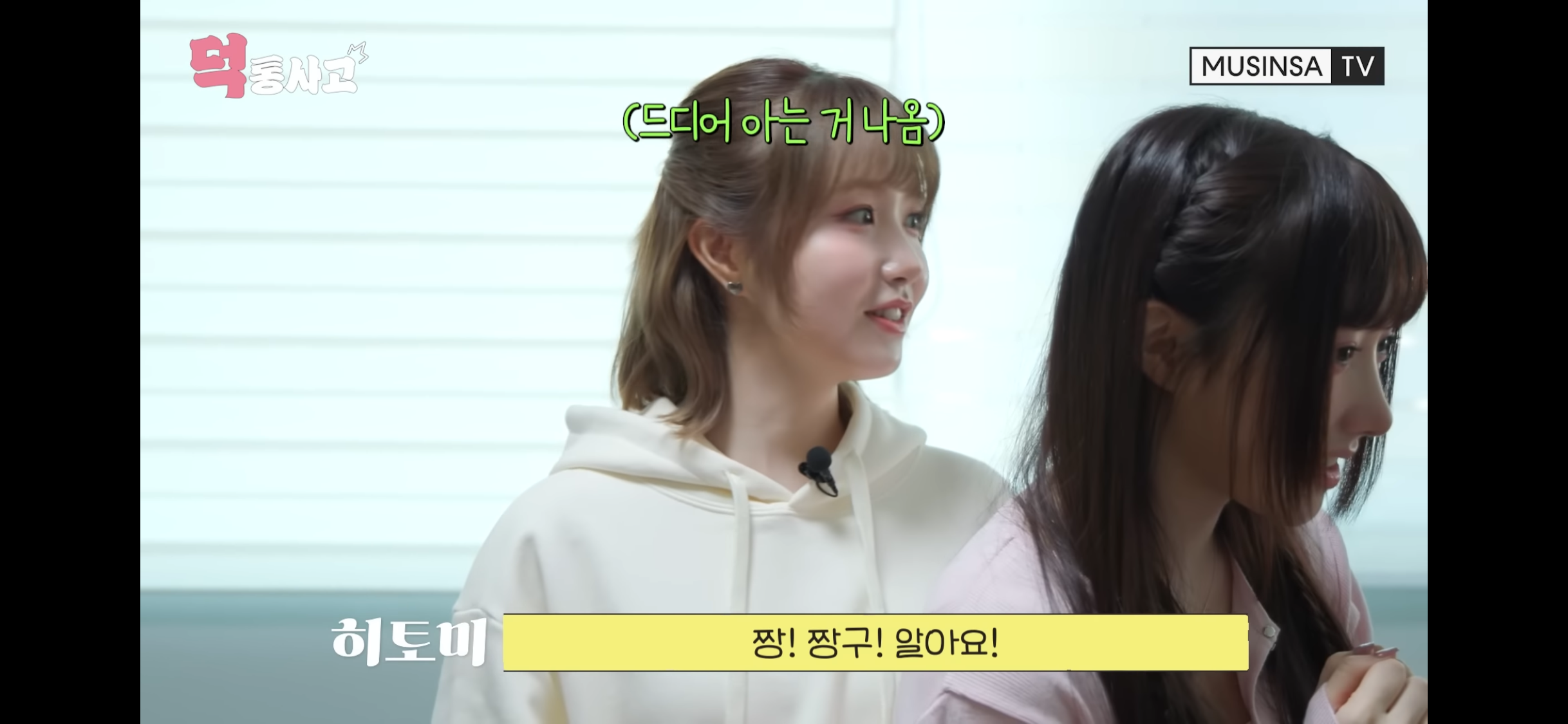 애니덕후인 멤버랑 가챠덕후를 만나서 극명한 차이를 보인 세이마이네임 히토미 | 인스티즈
