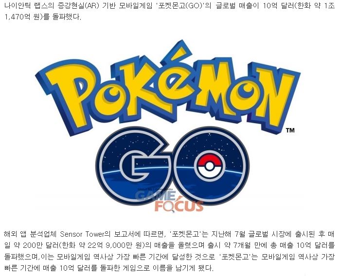 포켓몬 IP의 위상 | 인스티즈