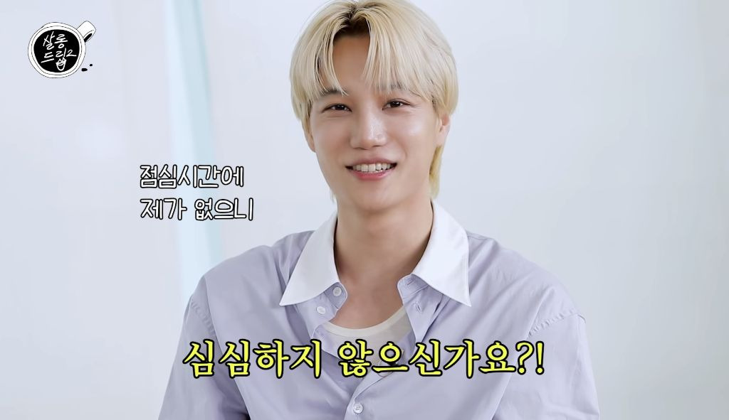 공익 치매센터 썰만 30분 푸는 엑소 카이 ㅋㅋ | 인스티즈
