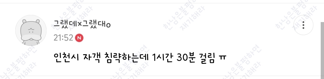 월요일엔 100장 깍담은 💌여시캡쳐💌 | 인스티즈