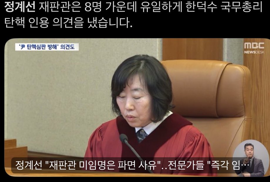 나는 모든 이가 돌아설 때 혼자 정의를 지킨 여성 재판관을 기억하겠음 | 인스티즈