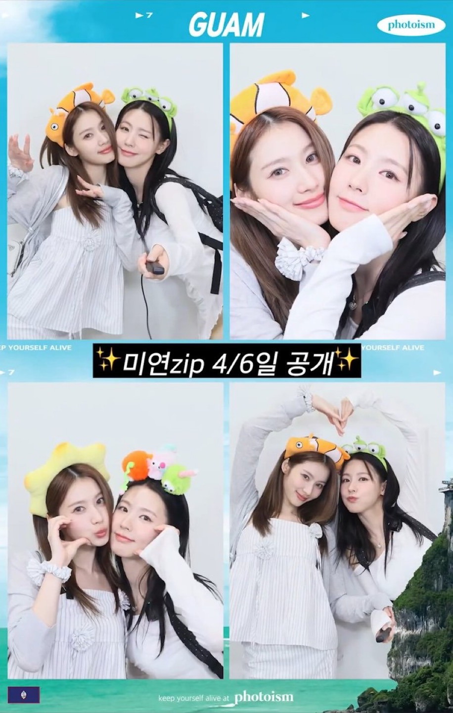 괌 신혼여행 다녀온 사나 × 미연 | 인스티즈