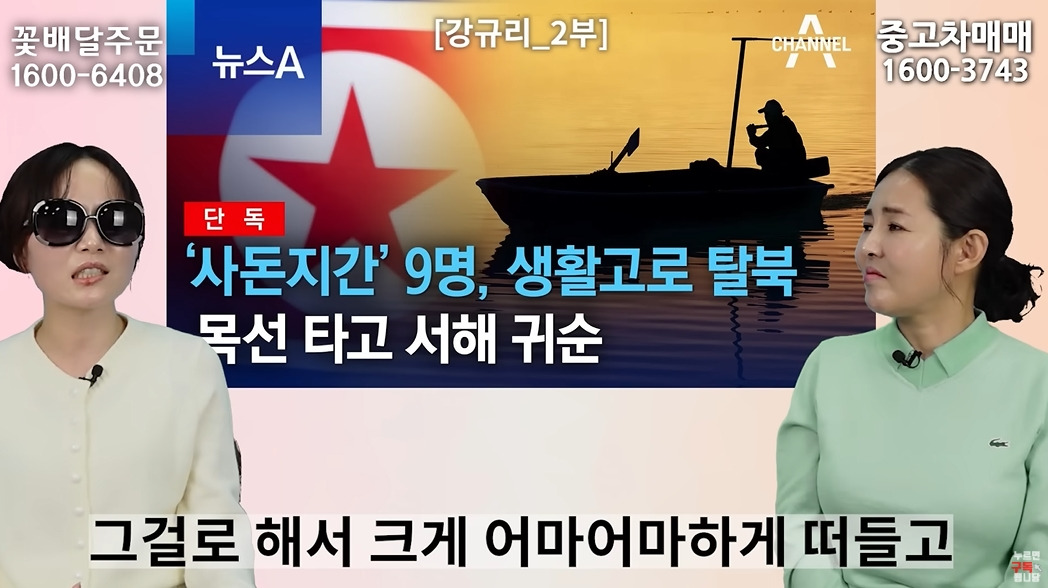 여자는 뱃일 못하는 북한 | 인스티즈