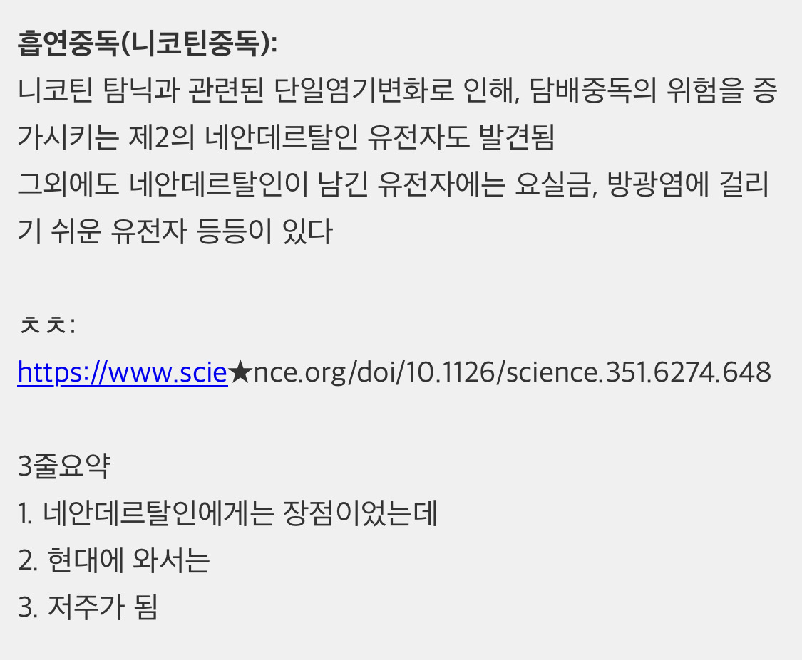 네안데르탈인이 남긴 저주: 비만, 당뇨, 탈모, 우울증, 알레르기 | 인스티즈
