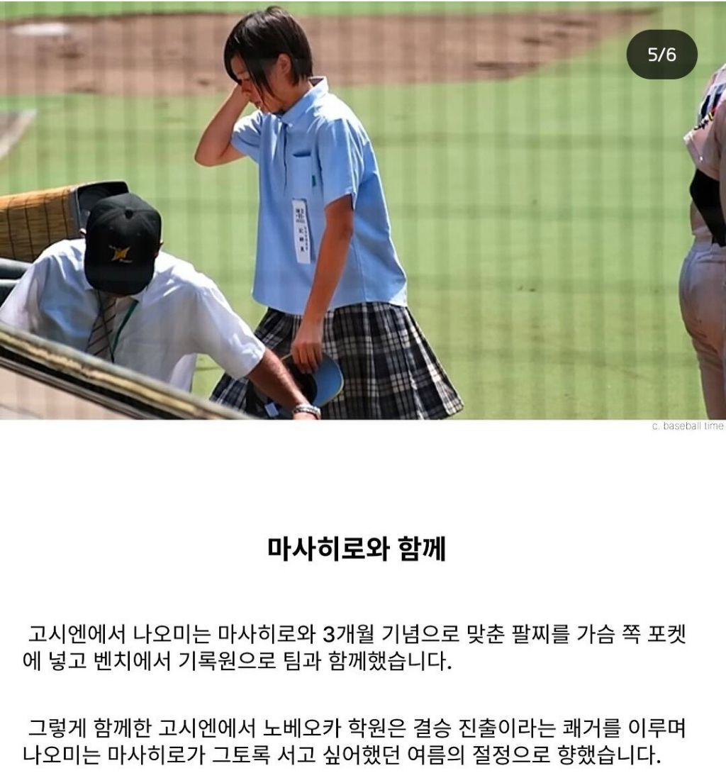 남자 친구 대신 고시엔 진출한 여자 매니저 | 인스티즈
