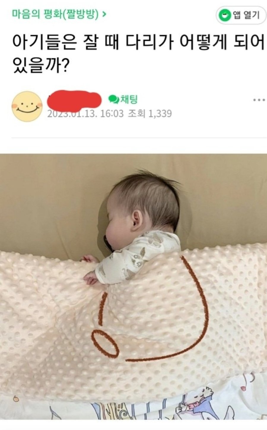 아기의 충격적인 자는 모습 | 인스티즈