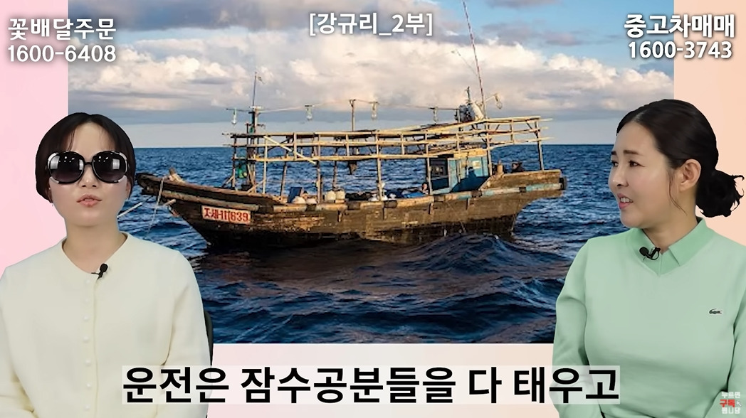 여자는 뱃일 못하는 북한 | 인스티즈