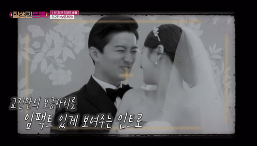 파이널무대에서 최후의 카드 쓴 인교진 | 인스티즈