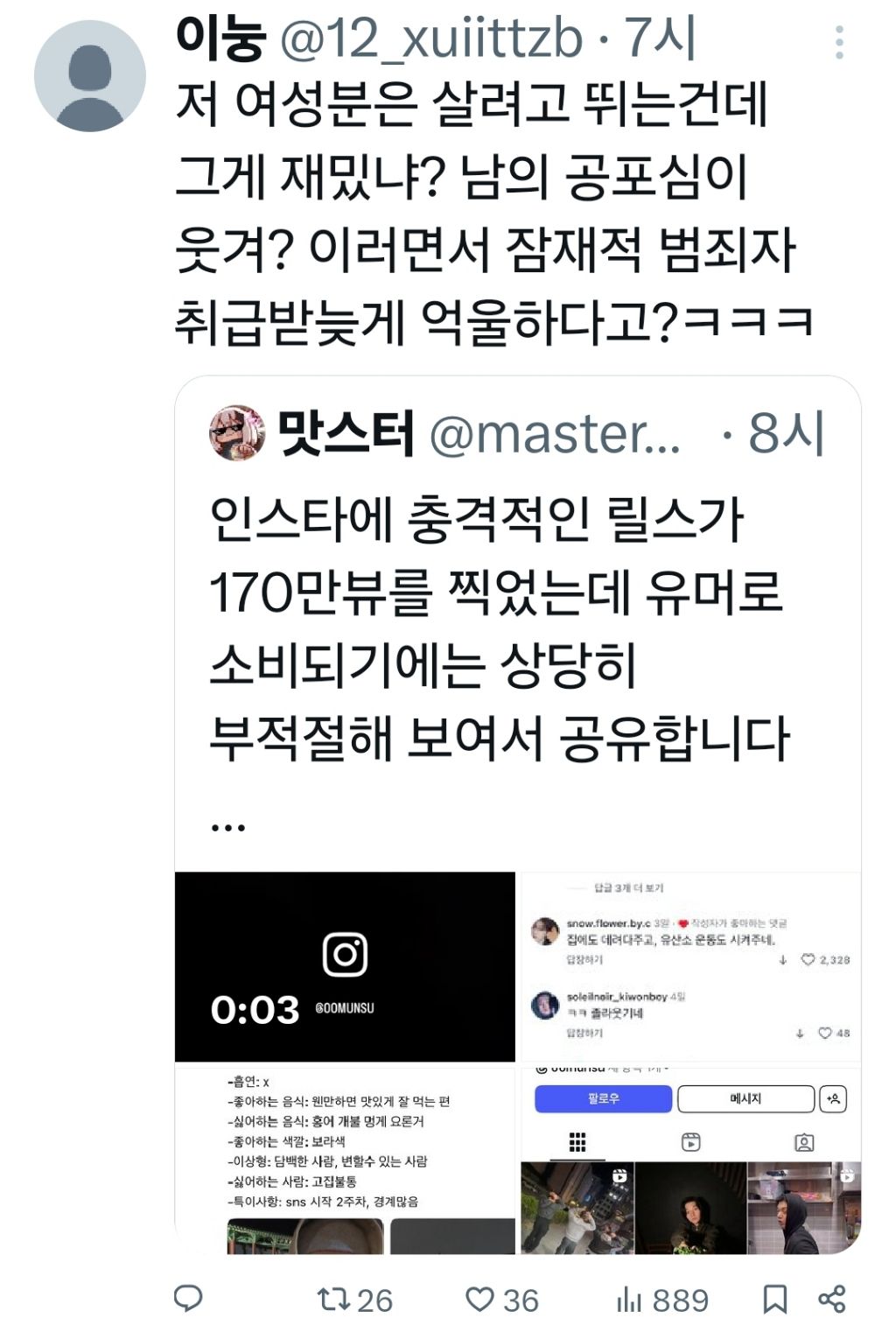 밤에 모르는 여자 집에 빨리 데려다 주기 | 인스티즈