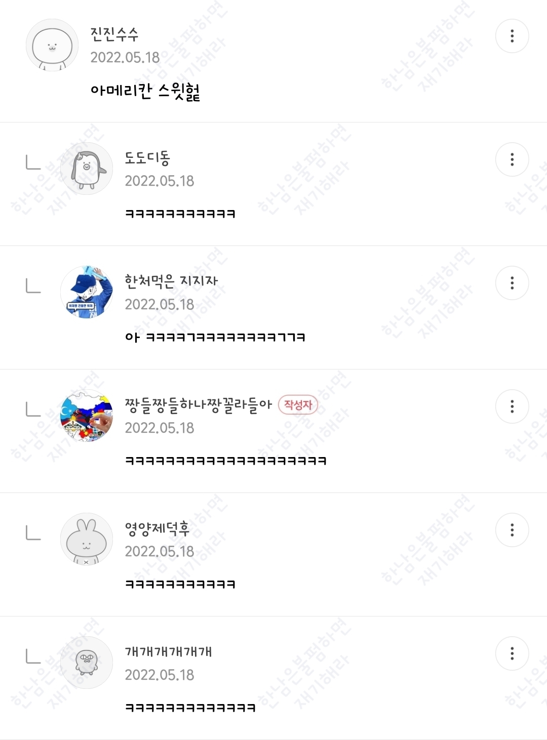 월요일엔 100장 깍담은 💌여시캡쳐💌 | 인스티즈