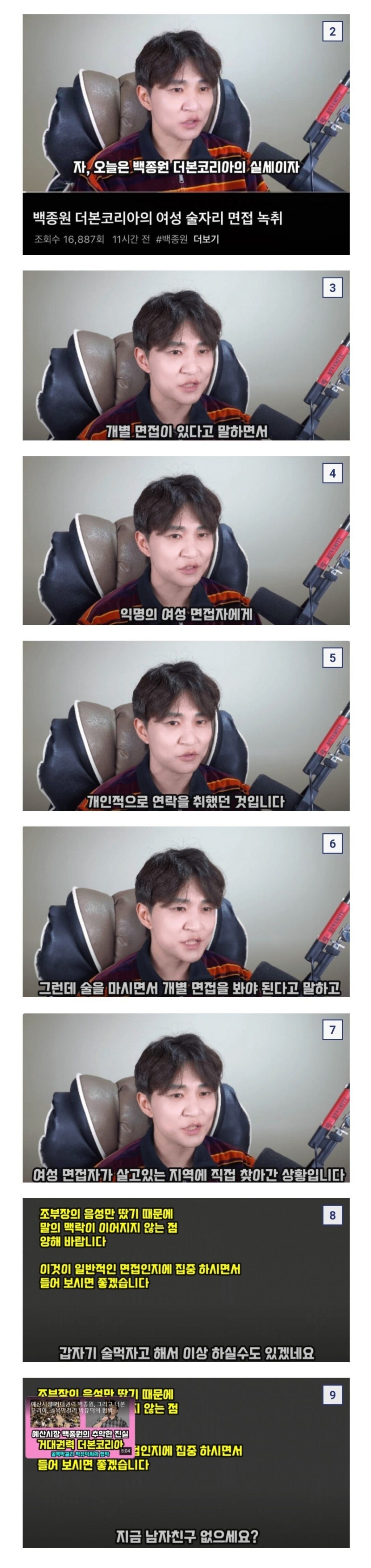 현재 유튜브 난리난 더본코리아 여성지원자 면접 | 인스티즈