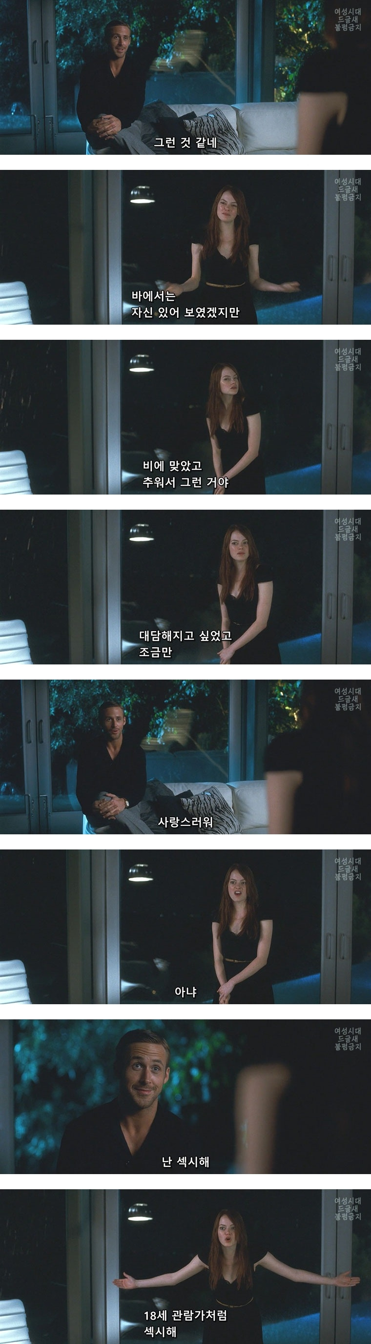 개인적으로 좋아하는 크레이지 스투피드 러브 베드신 | 인스티즈