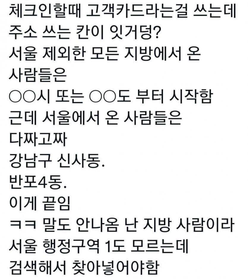 가끔씩 보이는 대도시 출신 사람들 특징 | 인스티즈