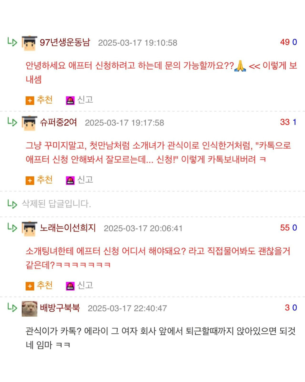 드라마 '폭싹 속았수다' 덕분에 소개팅 성공한 남자 | 인스티즈