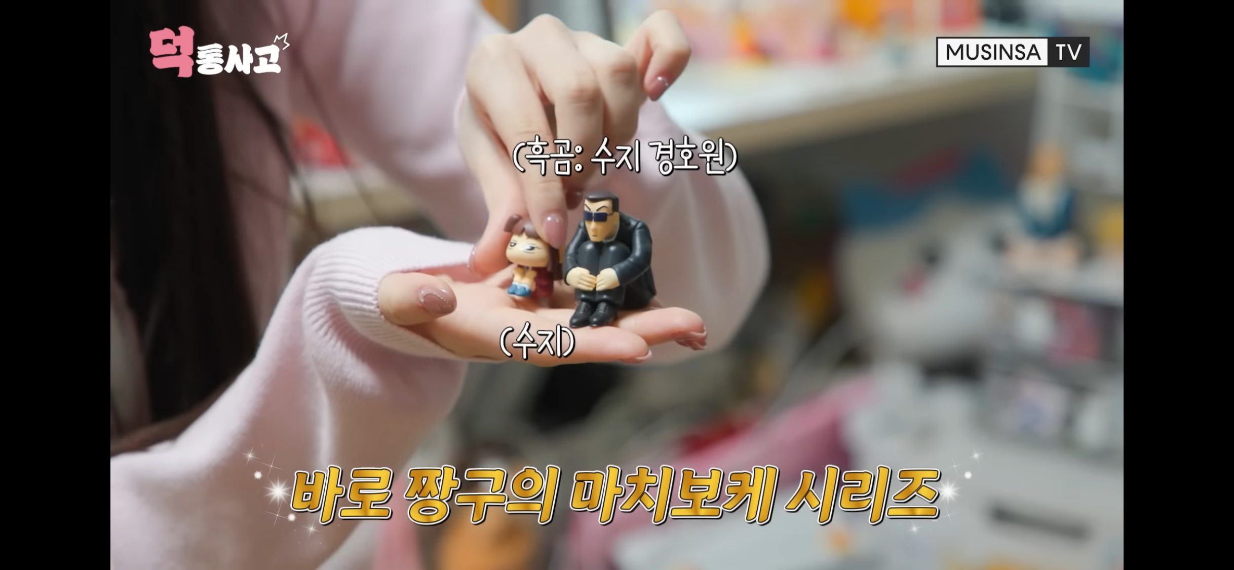 애니덕후인 멤버랑 가챠덕후를 만나서 극명한 차이를 보인 세이마이네임 히토미 | 인스티즈