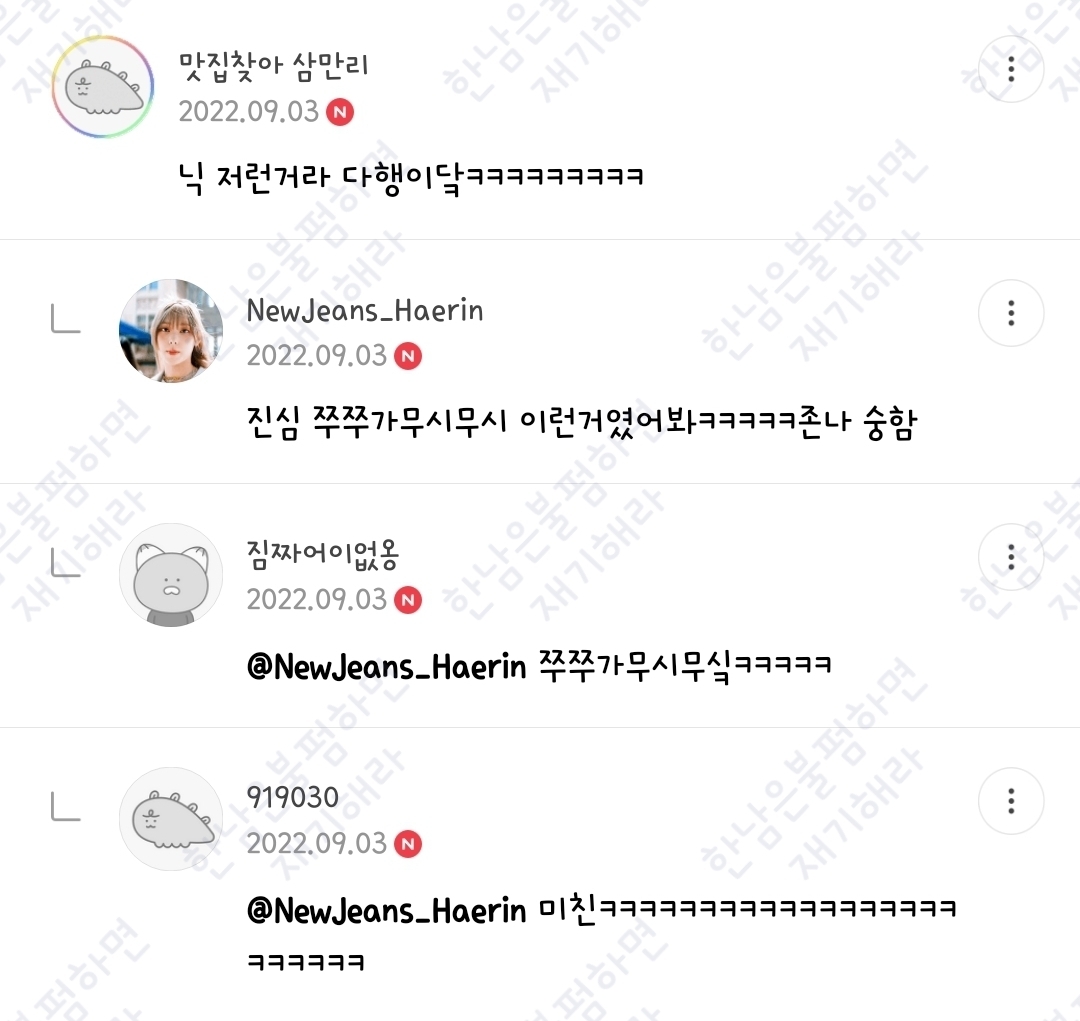 월요일엔 100장 깍담은 💌여시캡쳐💌 | 인스티즈