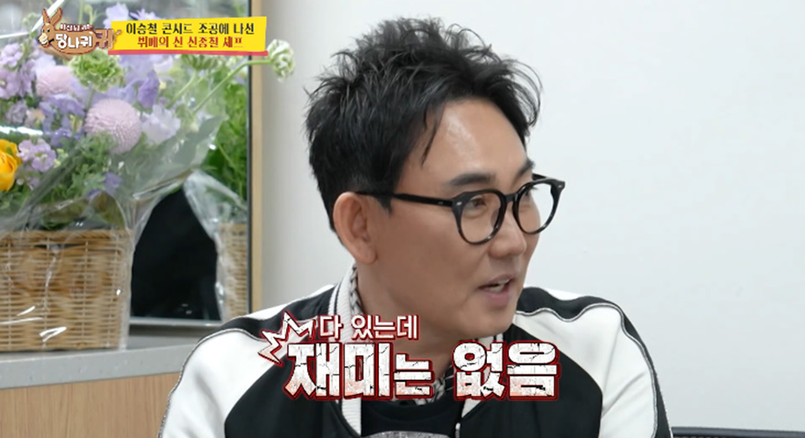벌써 할아버지 된다는 오랜만에 방송 나와서 근황 밝힌 이승철 | 인스티즈