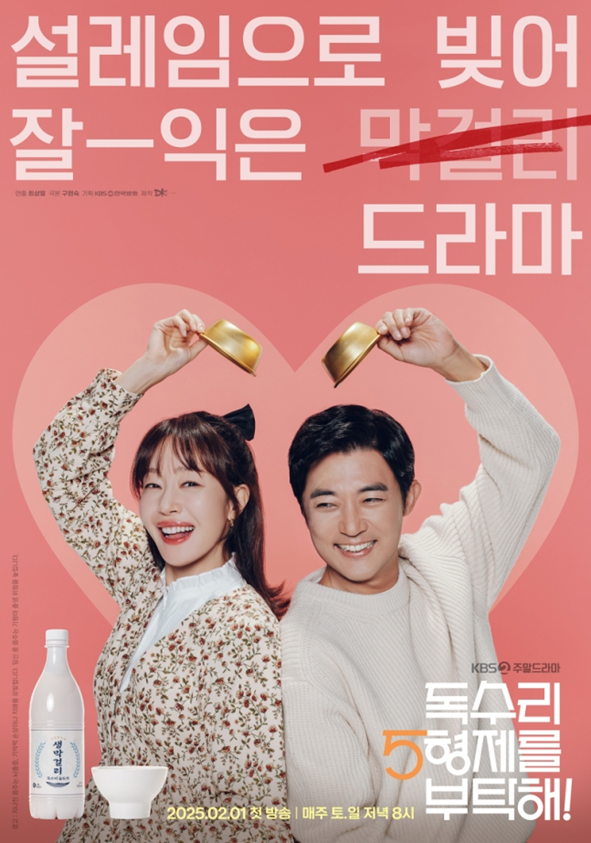 요즘 점점 입소문 타더니 시청률 20% 찍고 있는 드라마 | 인스티즈