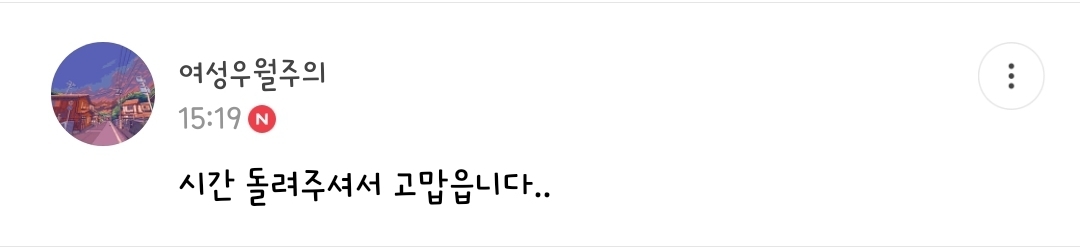 월요일엔 100장 깍담은 💌여시캡쳐💌 | 인스티즈