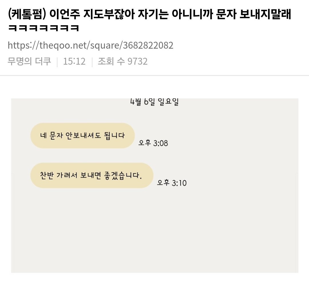 사람들이 이언주를 보고 느끼는 감정 | 인스티즈