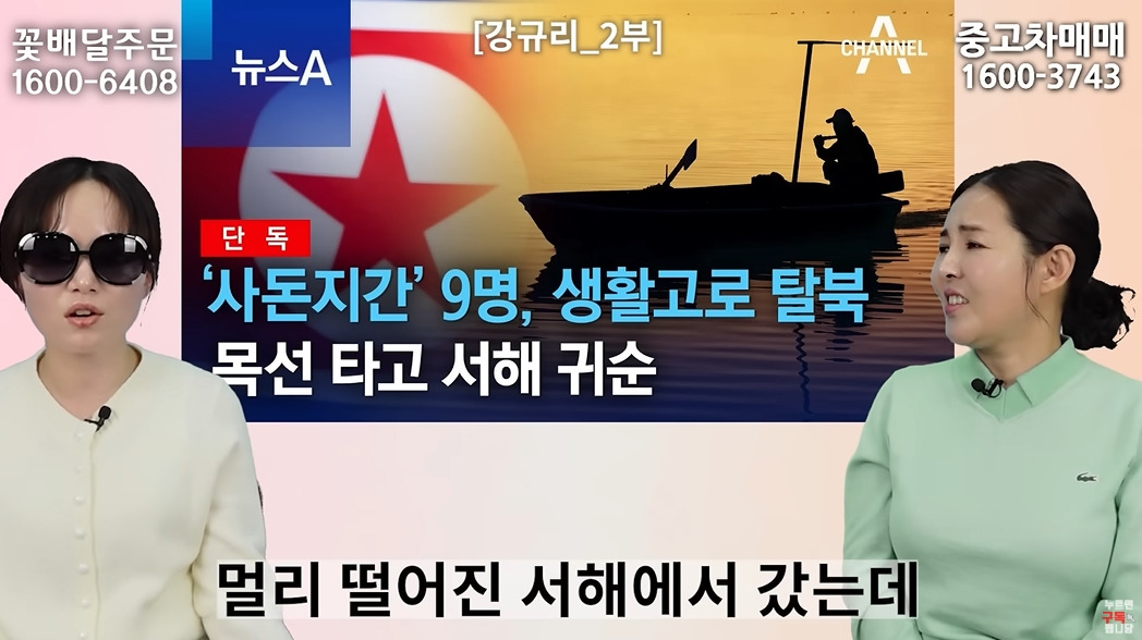 여자는 뱃일 못하는 북한 | 인스티즈