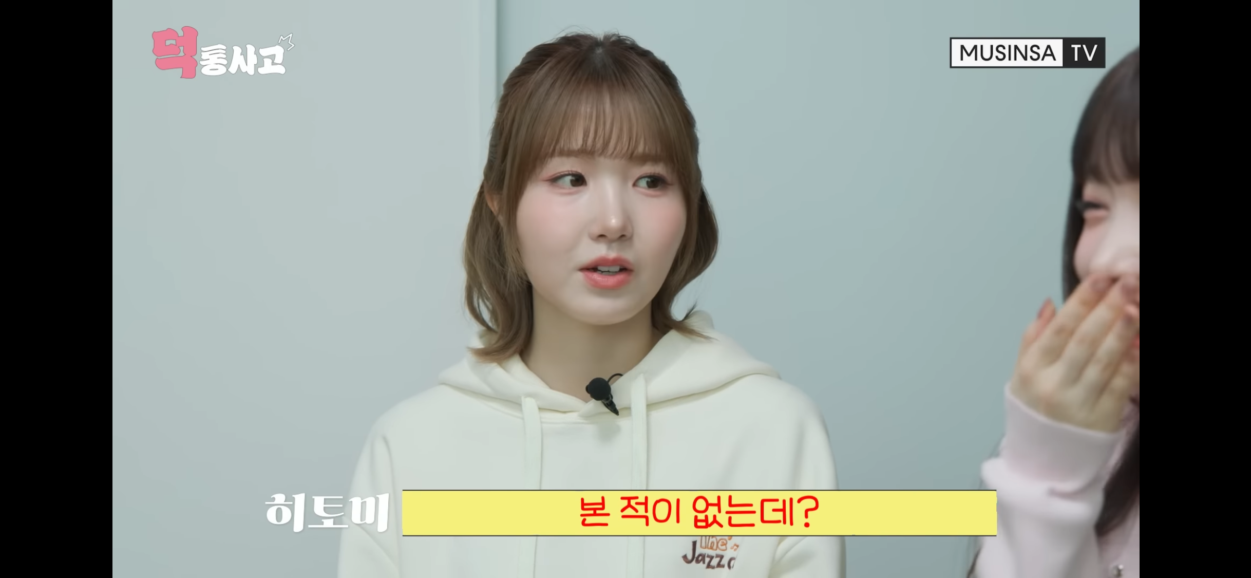 애니덕후인 멤버랑 가챠덕후를 만나서 극명한 차이를 보인 세이마이네임 히토미 | 인스티즈