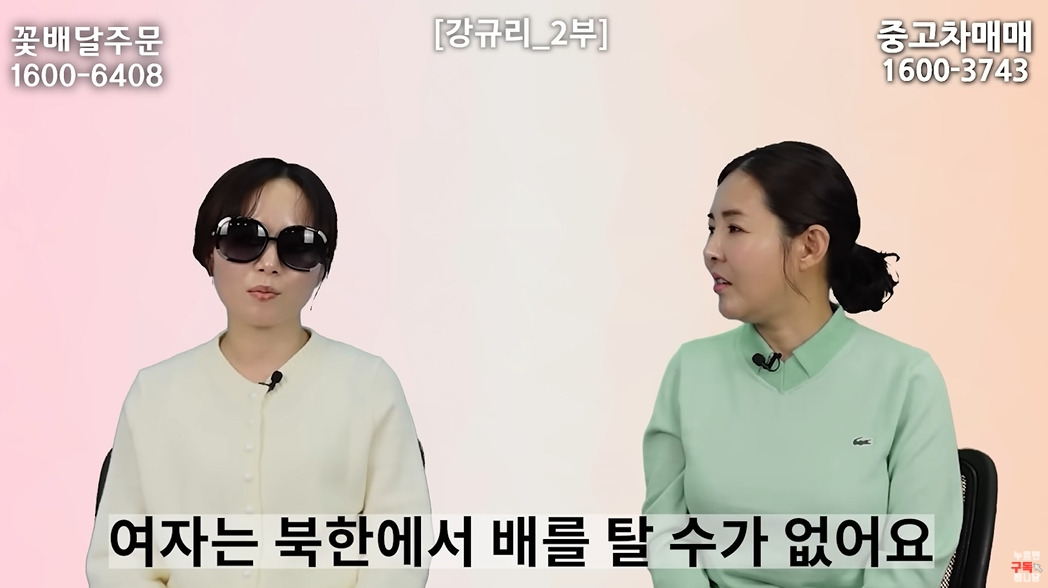 여자는 뱃일 못하는 북한 | 인스티즈