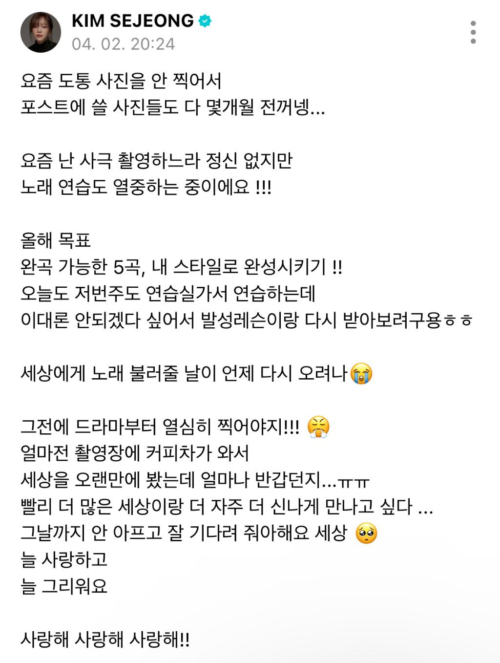 김세정 위버스 업로드 | 인스티즈