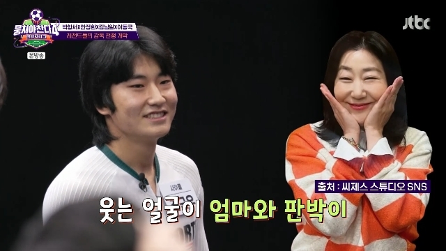 뭉쳐야 찬다에 나온 라미란아들 | 인스티즈