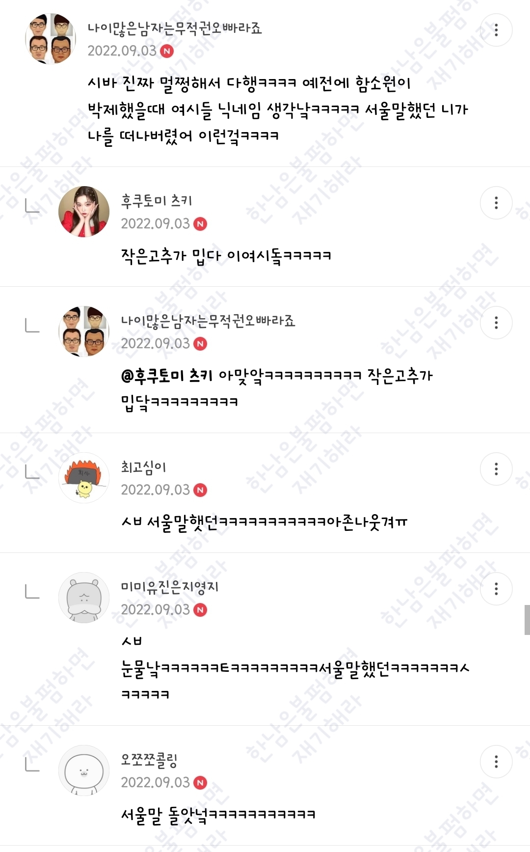 월요일엔 100장 깍담은 💌여시캡쳐💌 | 인스티즈
