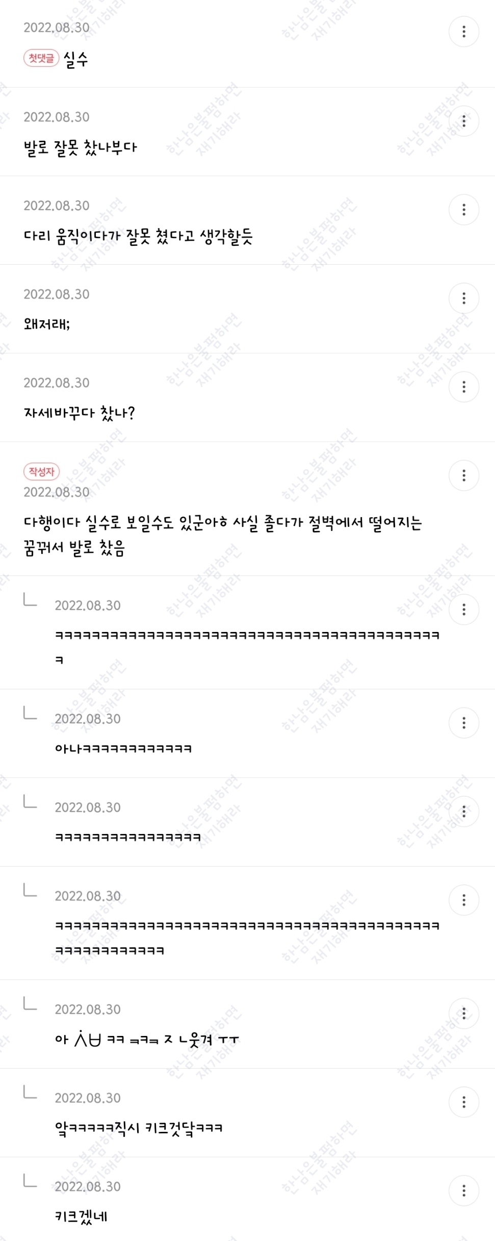월요일엔 100장 깍담은 💌여시캡쳐💌 | 인스티즈