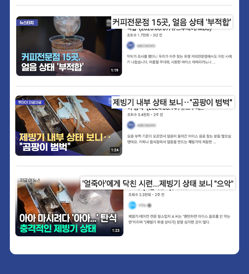 카페 얼음은 수돗물일까? 정수기 물일까? | 인스티즈