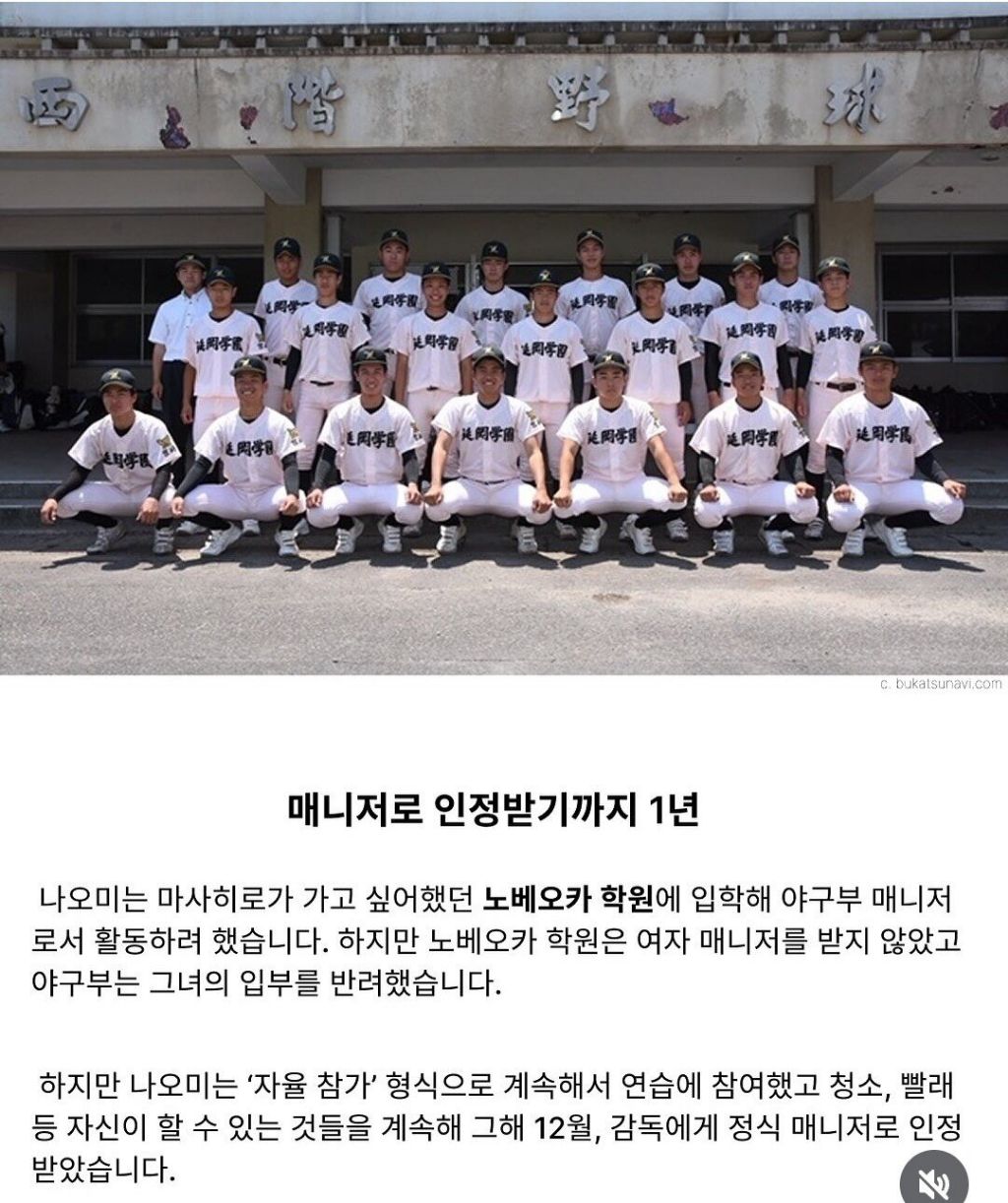 남자 친구 대신 고시엔 진출한 여자 매니저 | 인스티즈