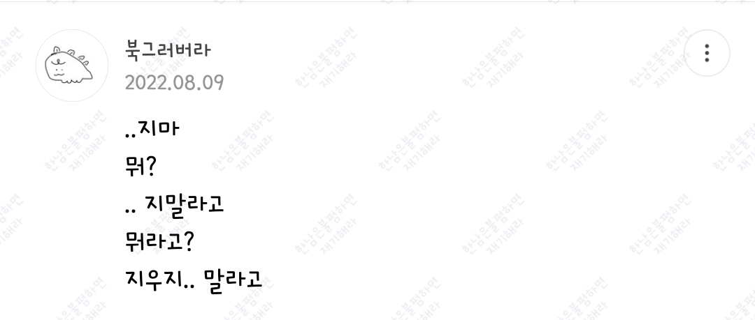 월요일엔 100장 깍담은 💌여시캡쳐💌 | 인스티즈