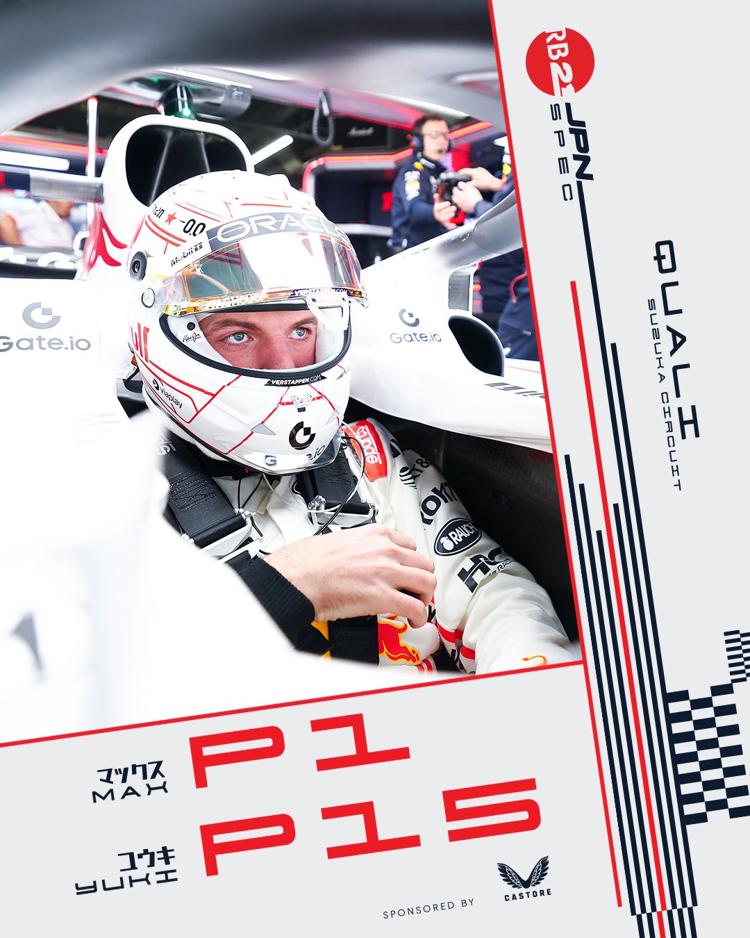 [F1] 일본 그랑프리 폴 포지션, 막스 베르스타펜의 마지막 랩 온보드 영상 | 인스티즈