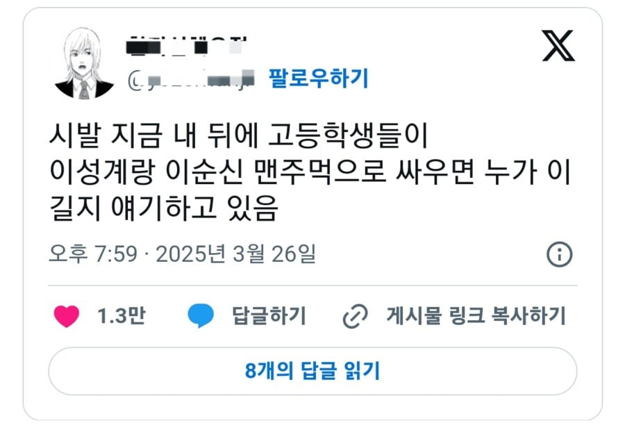 요즘 고등학생 대화 수준 | 인스티즈