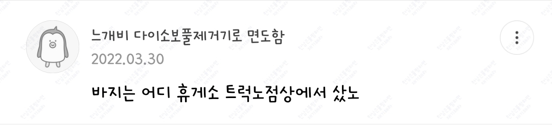 월요일엔 100장 깍담은 💌여시캡쳐💌 | 인스티즈