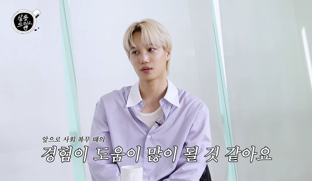 공익 치매센터 썰만 30분 푸는 엑소 카이 ㅋㅋ | 인스티즈